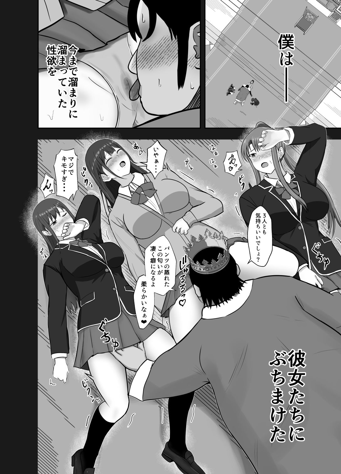 異世界催●ハーレム 〜クラスメイト編〜