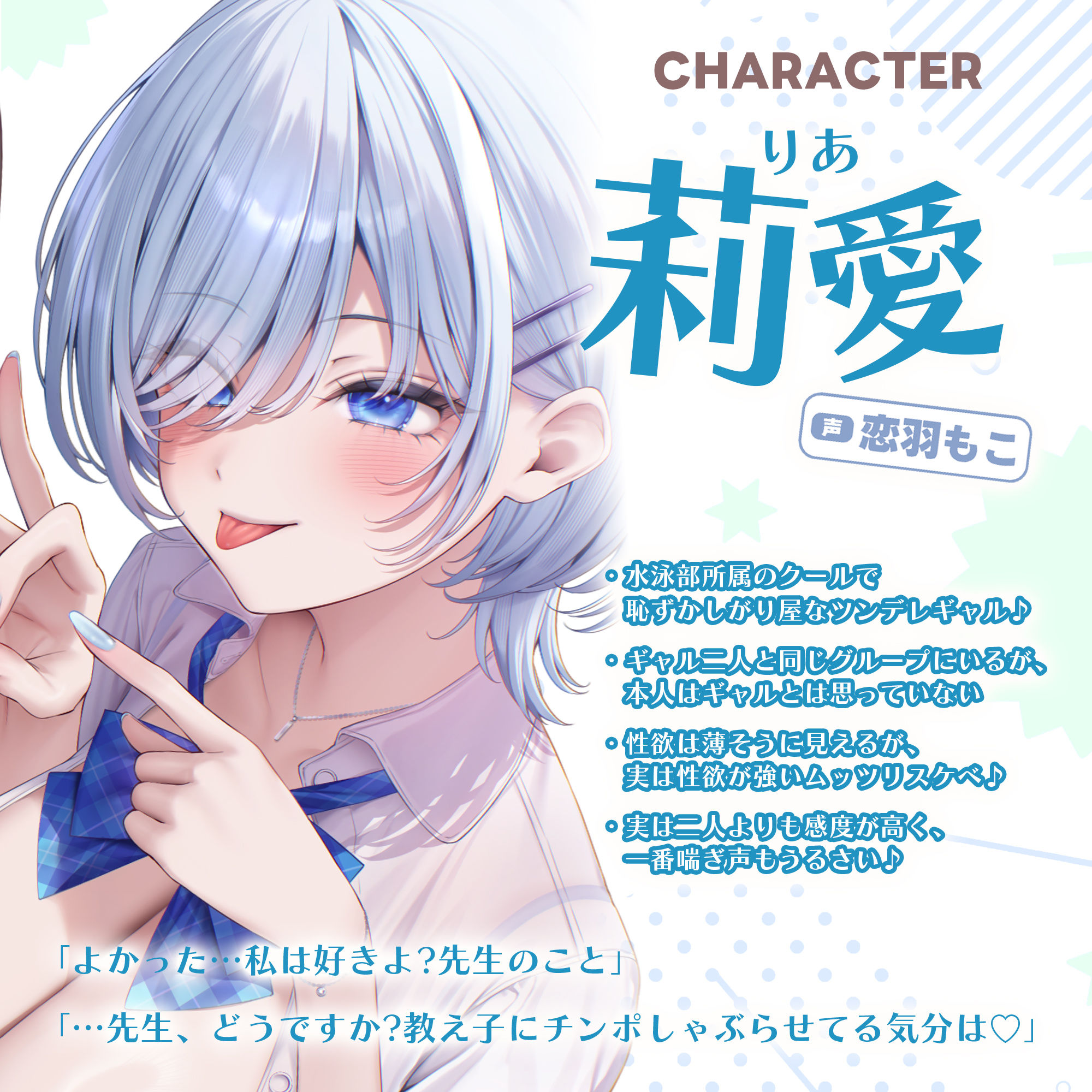 【求婚逆レ●プ】誘い孕ませ3ギャル教え子 〜「先生の赤ちゃんほしい♪」とチン媚びしながら耳元で中出し願望を伝えて溺愛してくれる生徒たち〜
