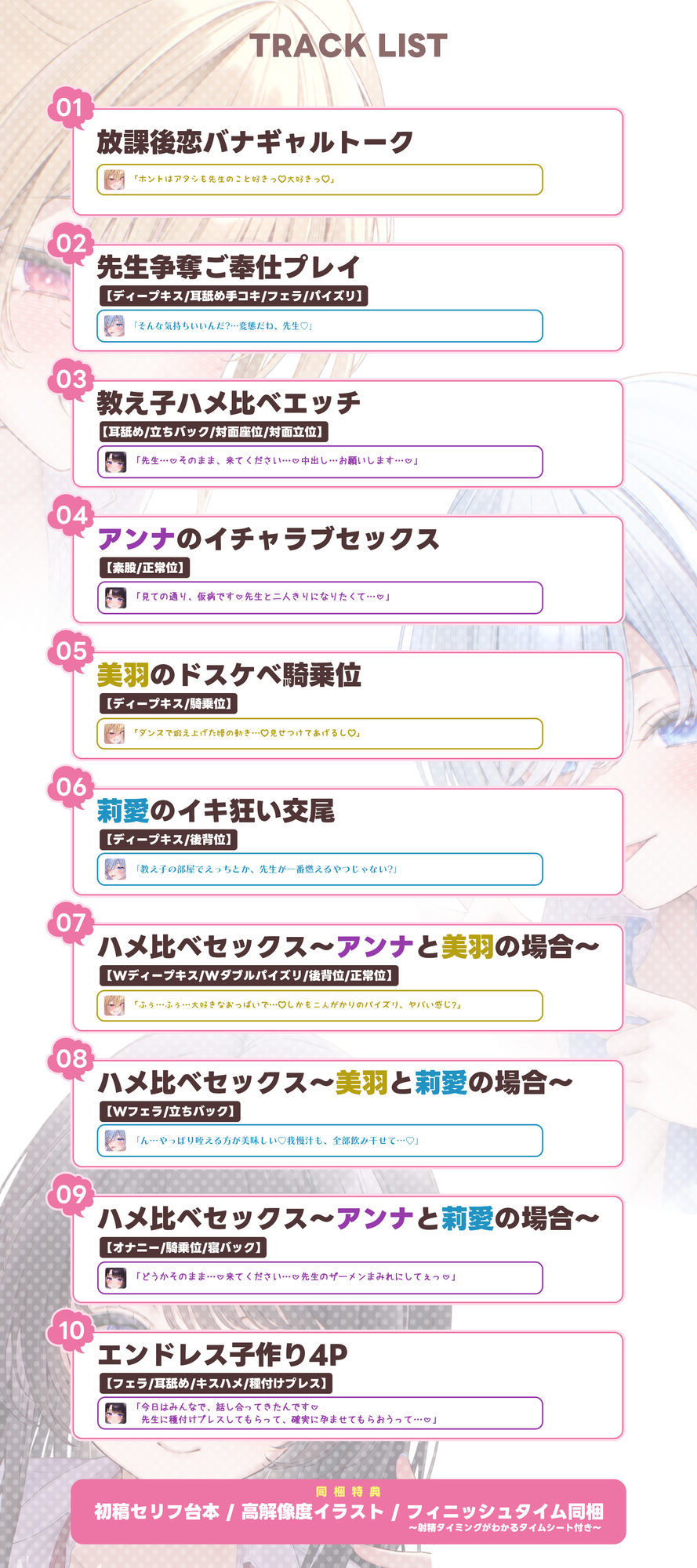 【求婚逆レ●プ】誘い孕ませ3ギャル教え子 〜「先生の赤ちゃんほしい♪」とチン媚びしながら耳元で中出し願望を伝えて溺愛してくれる生徒たち〜