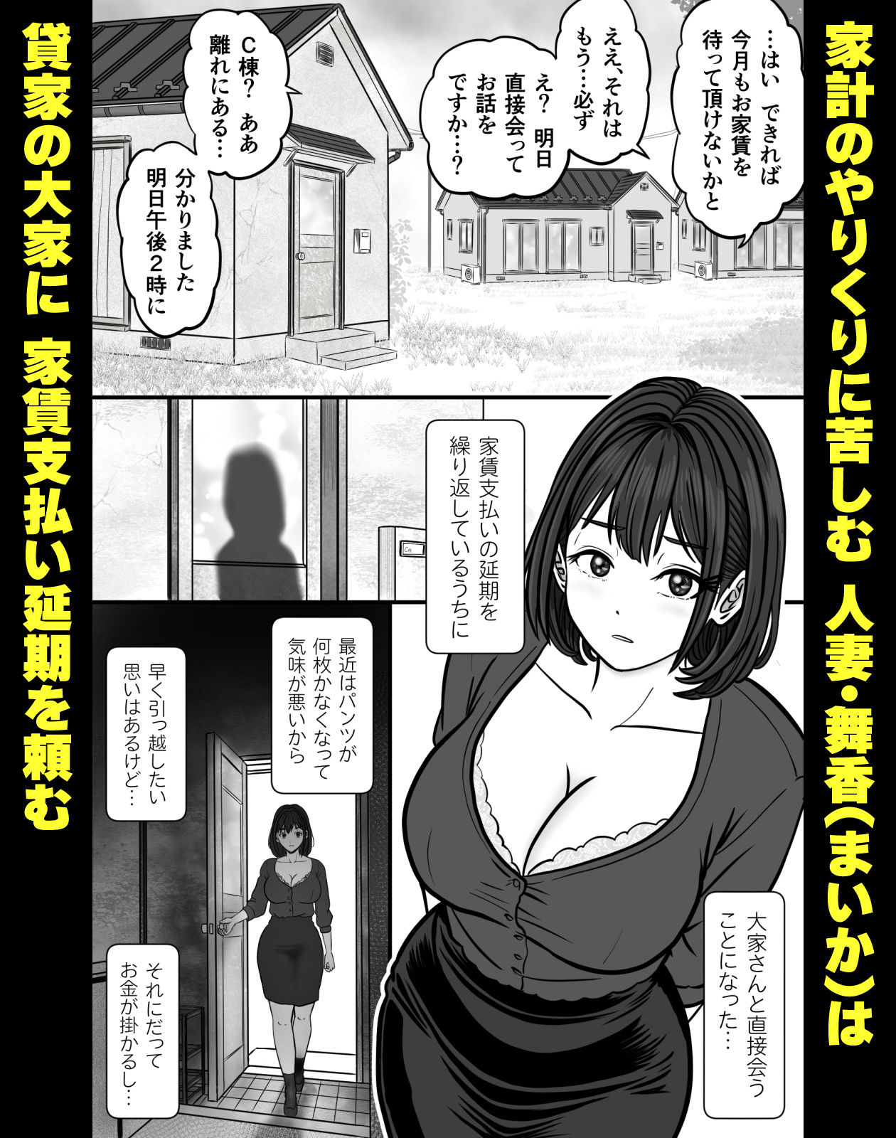 巨乳人妻・屈服中出し 〜這って逃げるが、捕らわれ再中出し