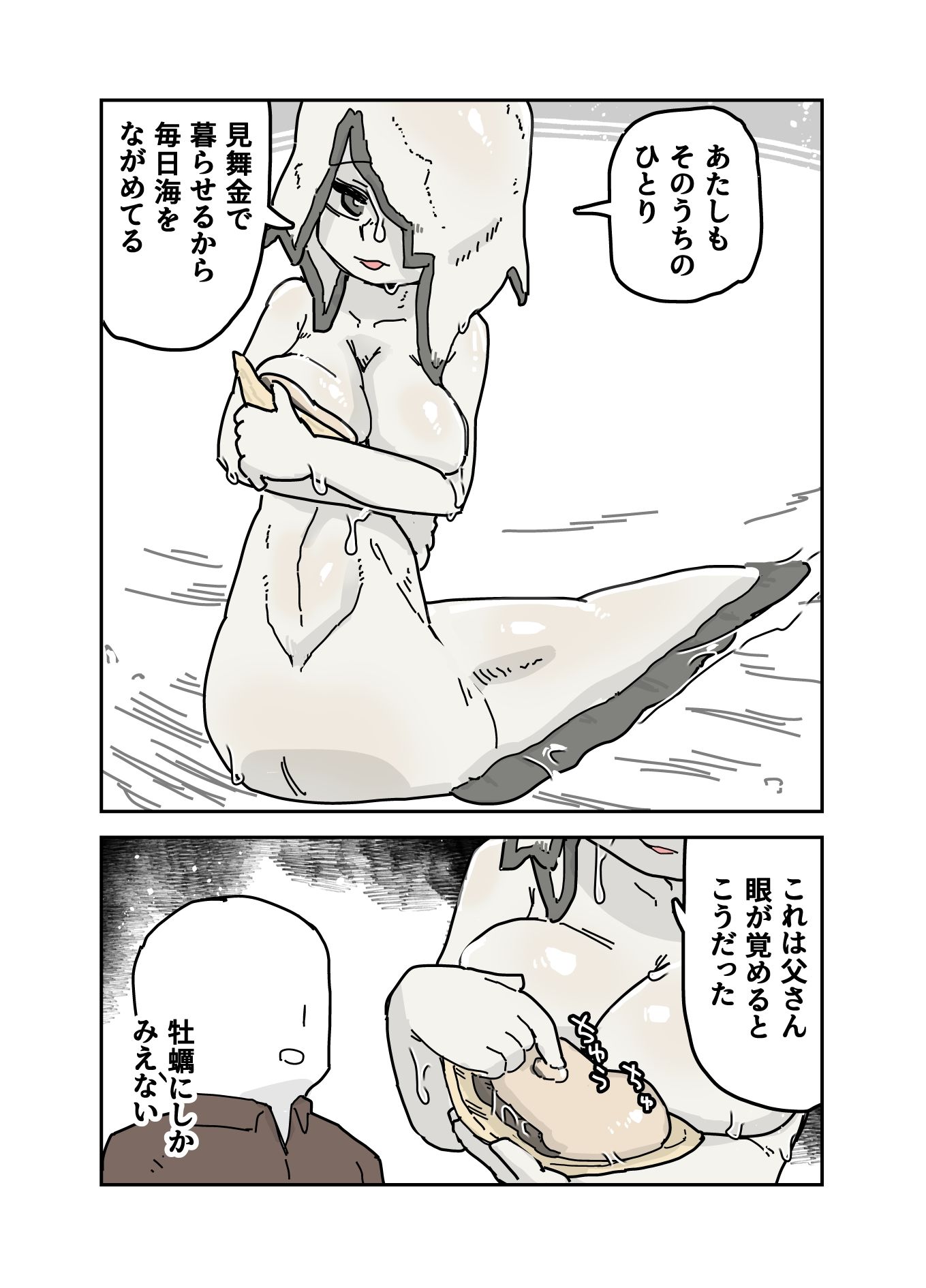 猫線地区を出ていく