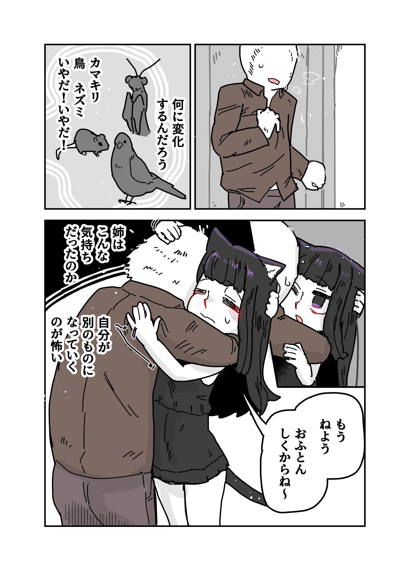 猫線地区を出ていく