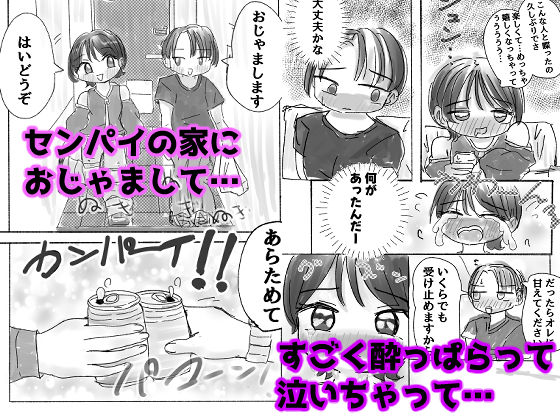 マジか！？20年ぶりに再会！！好きだった人とワンナイトらぶ！？