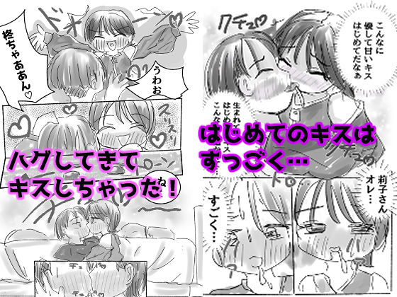 マジか！？20年ぶりに再会！！好きだった人とワンナイトらぶ！？
