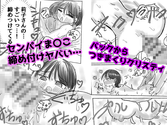 マジか！？20年ぶりに再会！！好きだった人とワンナイトらぶ！？