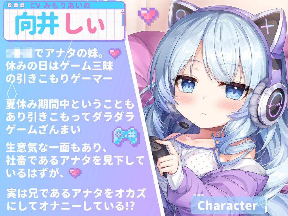 【オホ声】生意気ダウナー妹がだらエッチ依存症になるまでの6日間【KU100