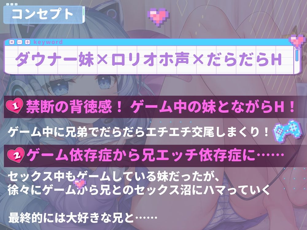 【オホ声】生意気ダウナー妹がだらエッチ依存症になるまでの6日間【KU100