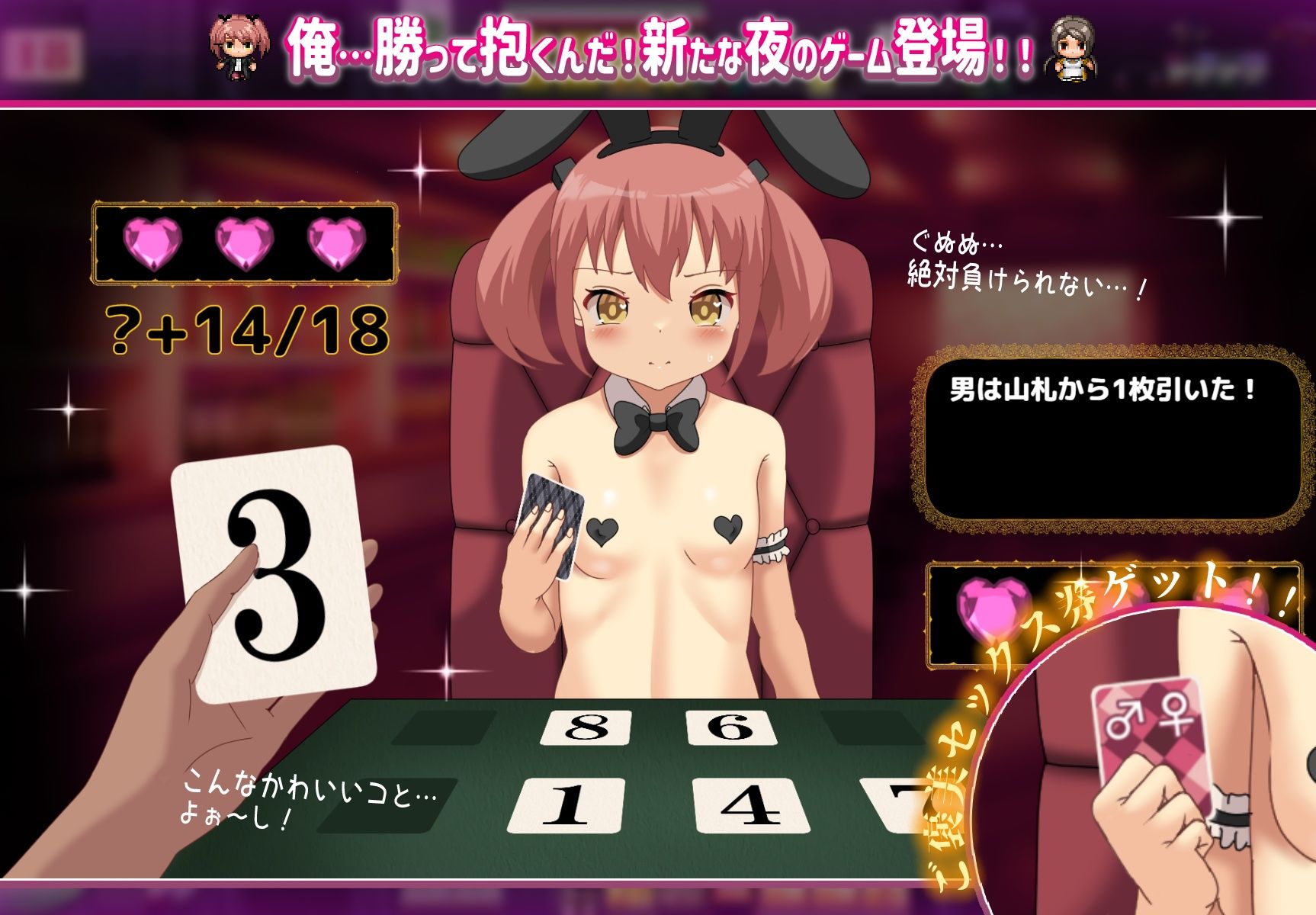 種付けプレッサー残命の刻限 【DLC】