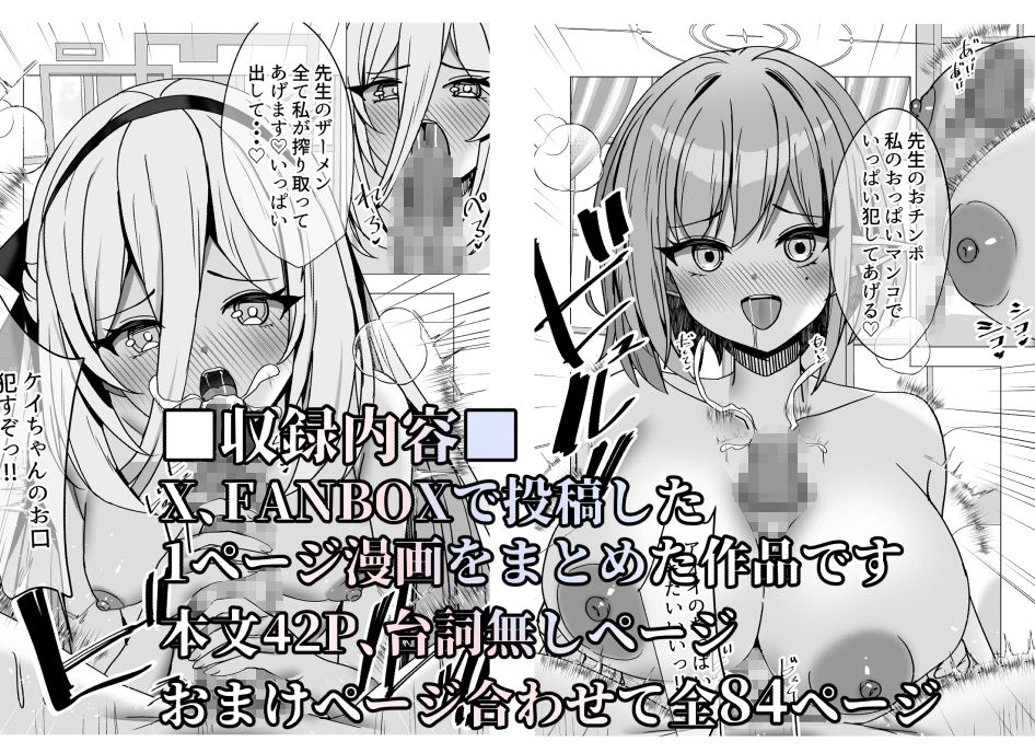 キヴォトス正妻大決戦！！6