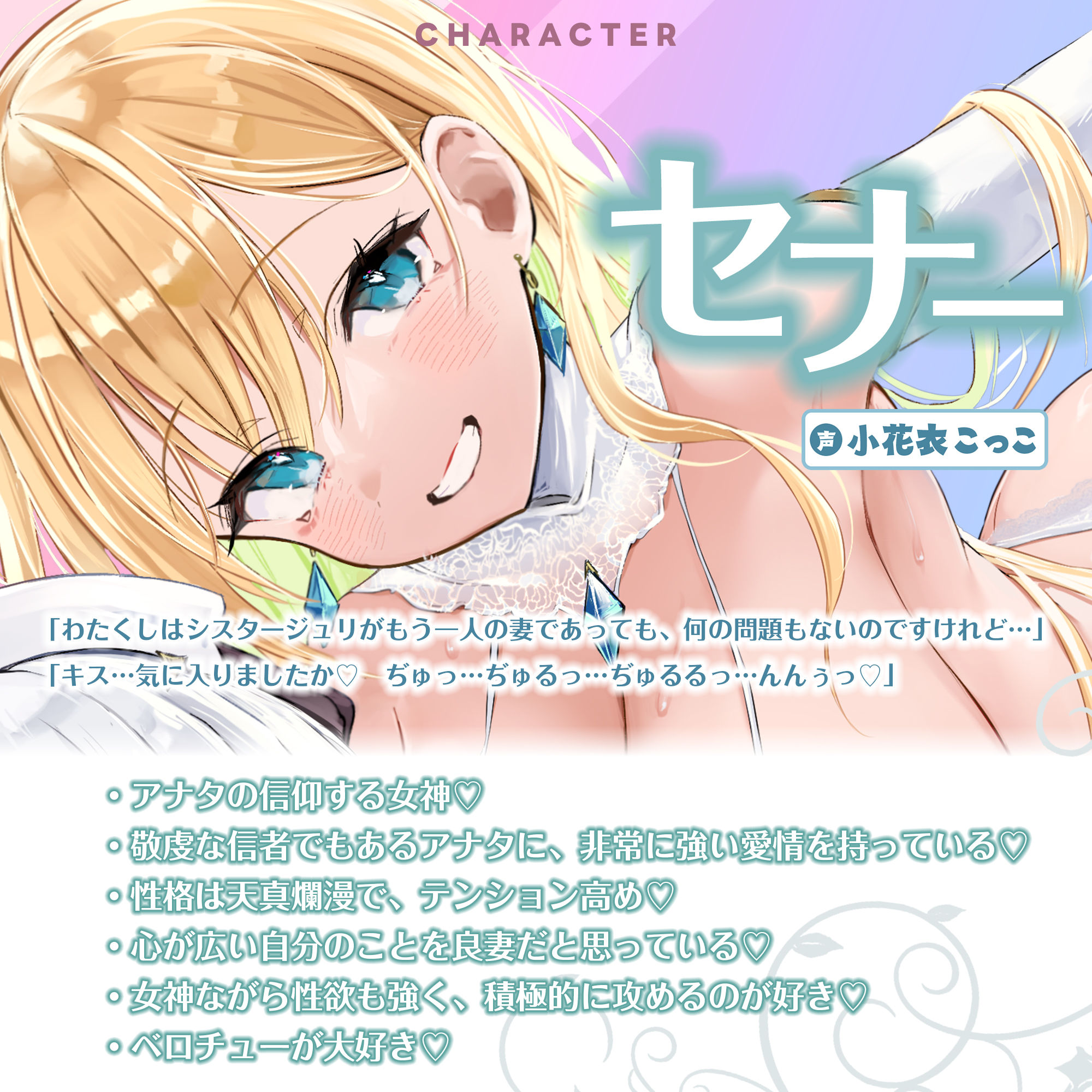 【Wベロチュー特化】良妻女神と悪妻シスターの甘々＆事務的ご奉仕ラブエロ新婚性活 〜重婚ハーレムに大嫉妬で奪い合いサンドイッチ♪〜