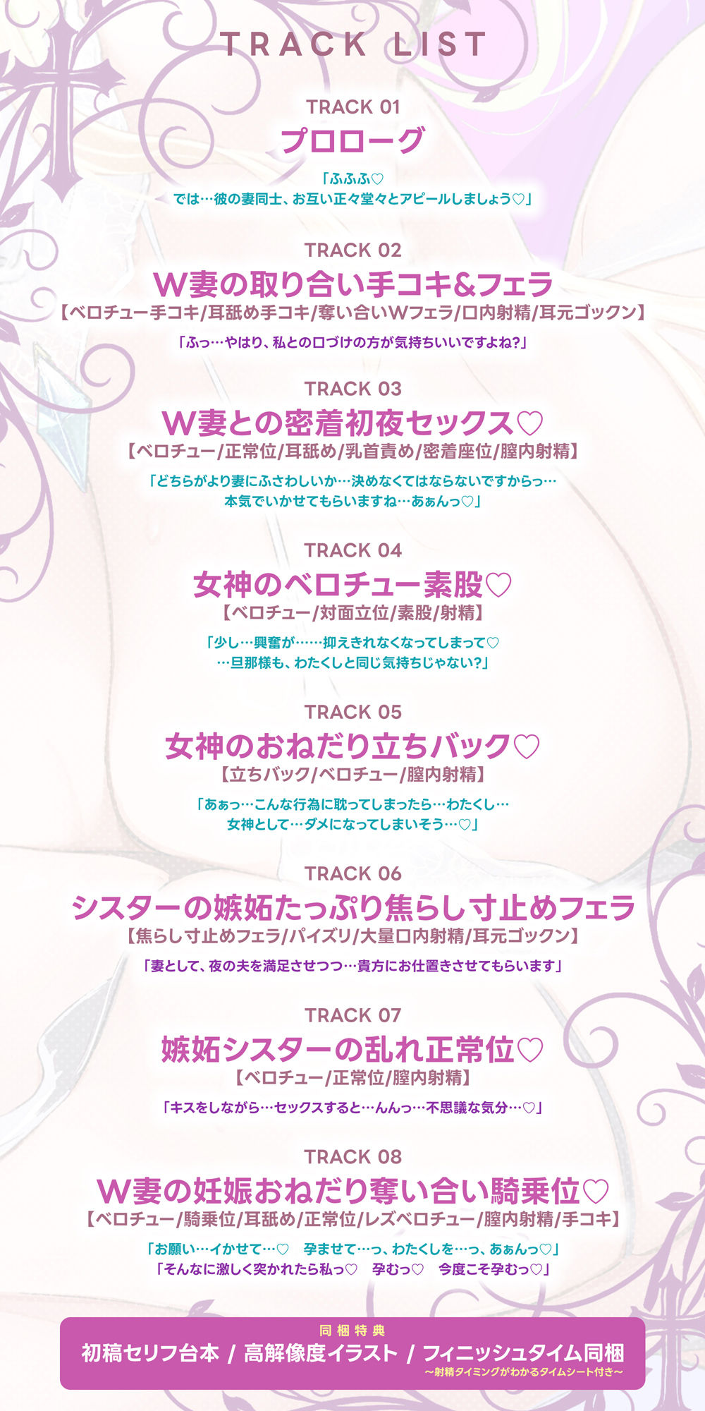 【Wベロチュー特化】良妻女神と悪妻シスターの甘々＆事務的ご奉仕ラブエロ新婚性活 〜重婚ハーレムに大嫉妬で奪い合いサンドイッチ♪〜