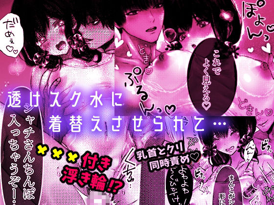 催●性感 週末セクササイズ合宿〜クズな体育教師たちに禁欲させたらお泊まりで気絶するまで抱き潰されました〜【らぶカル限定特典付き】
