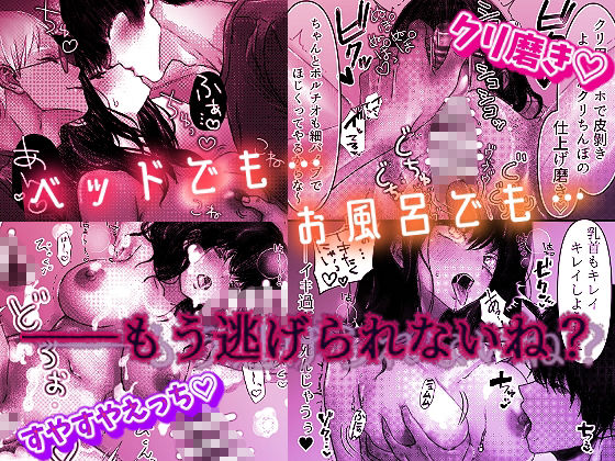 催●性感 週末セクササイズ合宿〜クズな体育教師たちに禁欲させたらお泊まりで気絶するまで抱き潰されました〜【らぶカル限定特典付き】