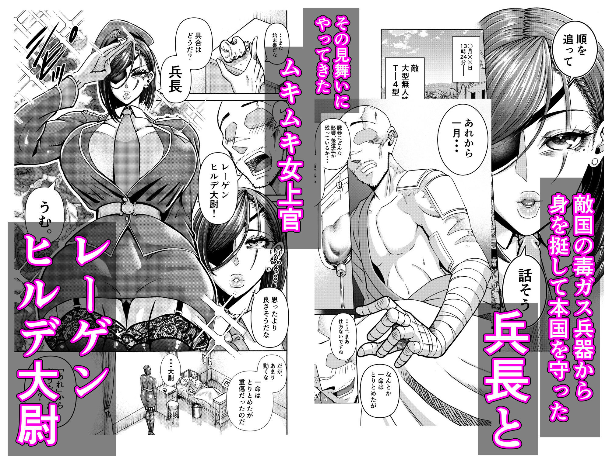 負傷したらメスゴリラ女上官が甘やかしお世話してくれた！