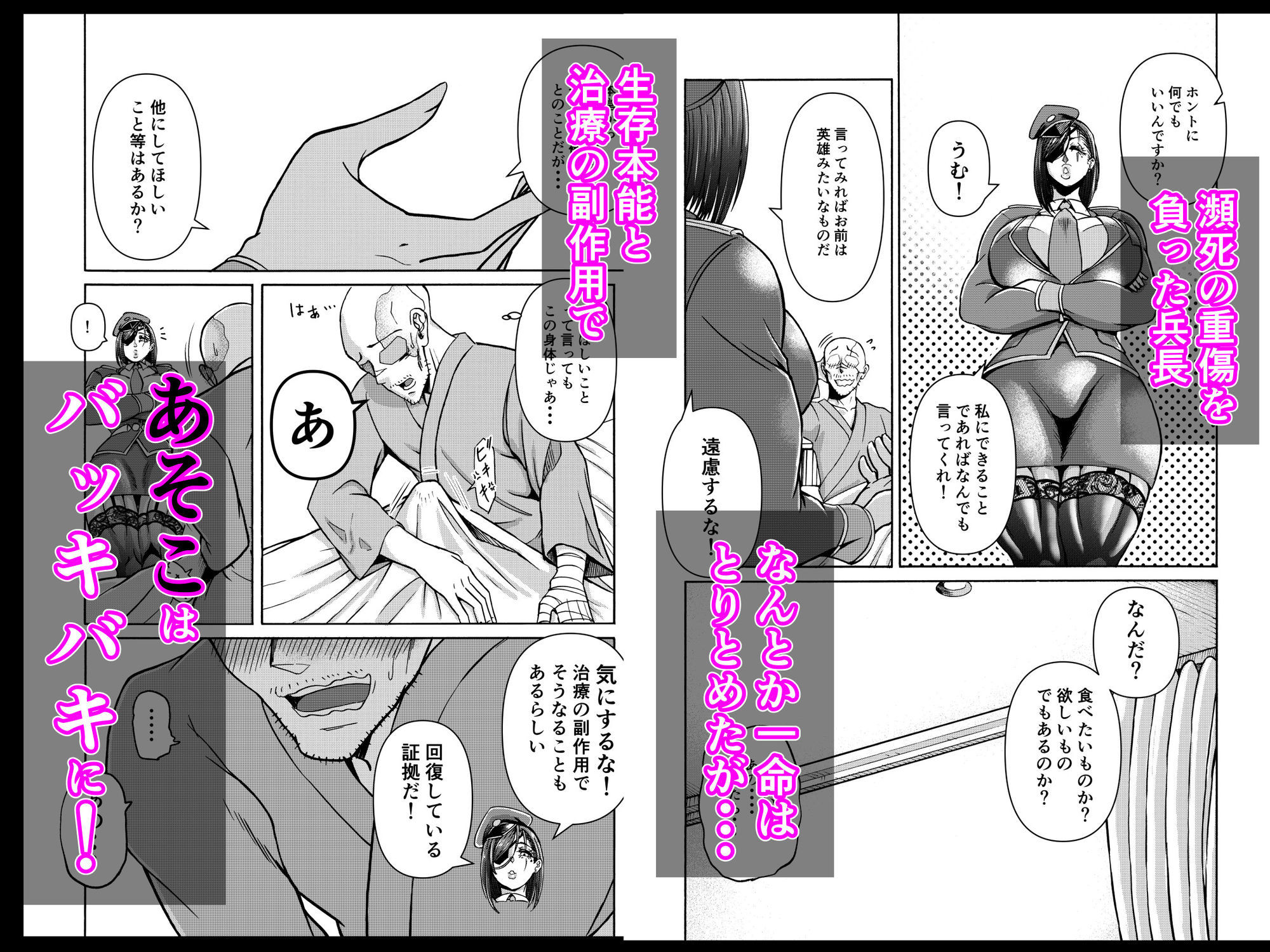 負傷したらメスゴリラ女上官が甘やかしお世話してくれた！