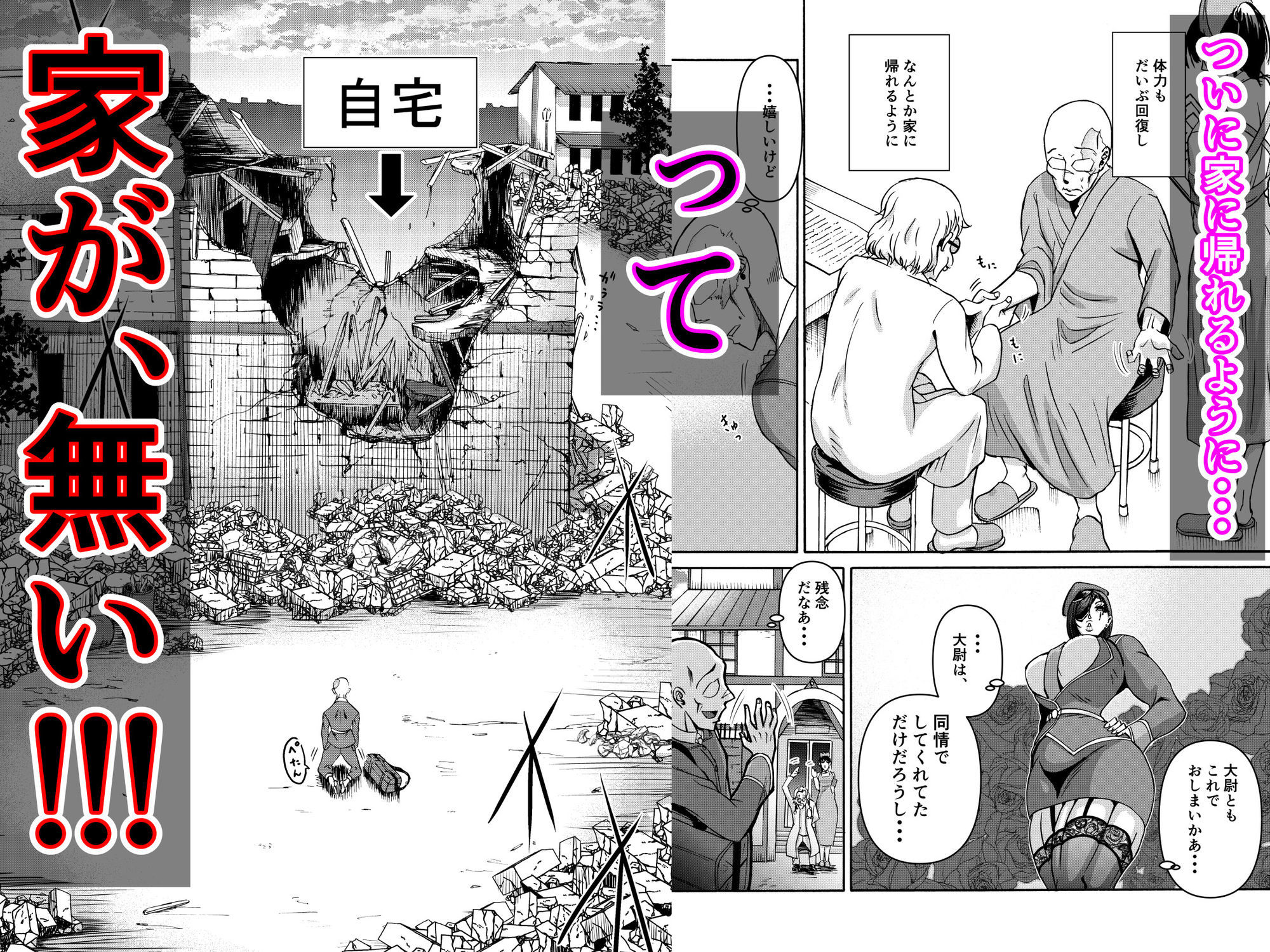 負傷したらメスゴリラ女上官が甘やかしお世話してくれた！