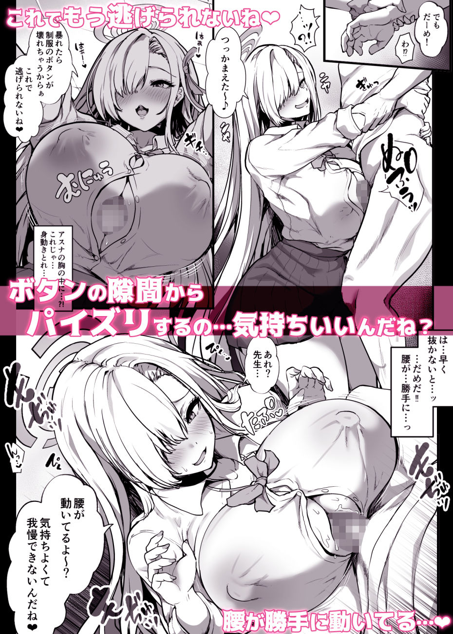 アスナに振り回されて