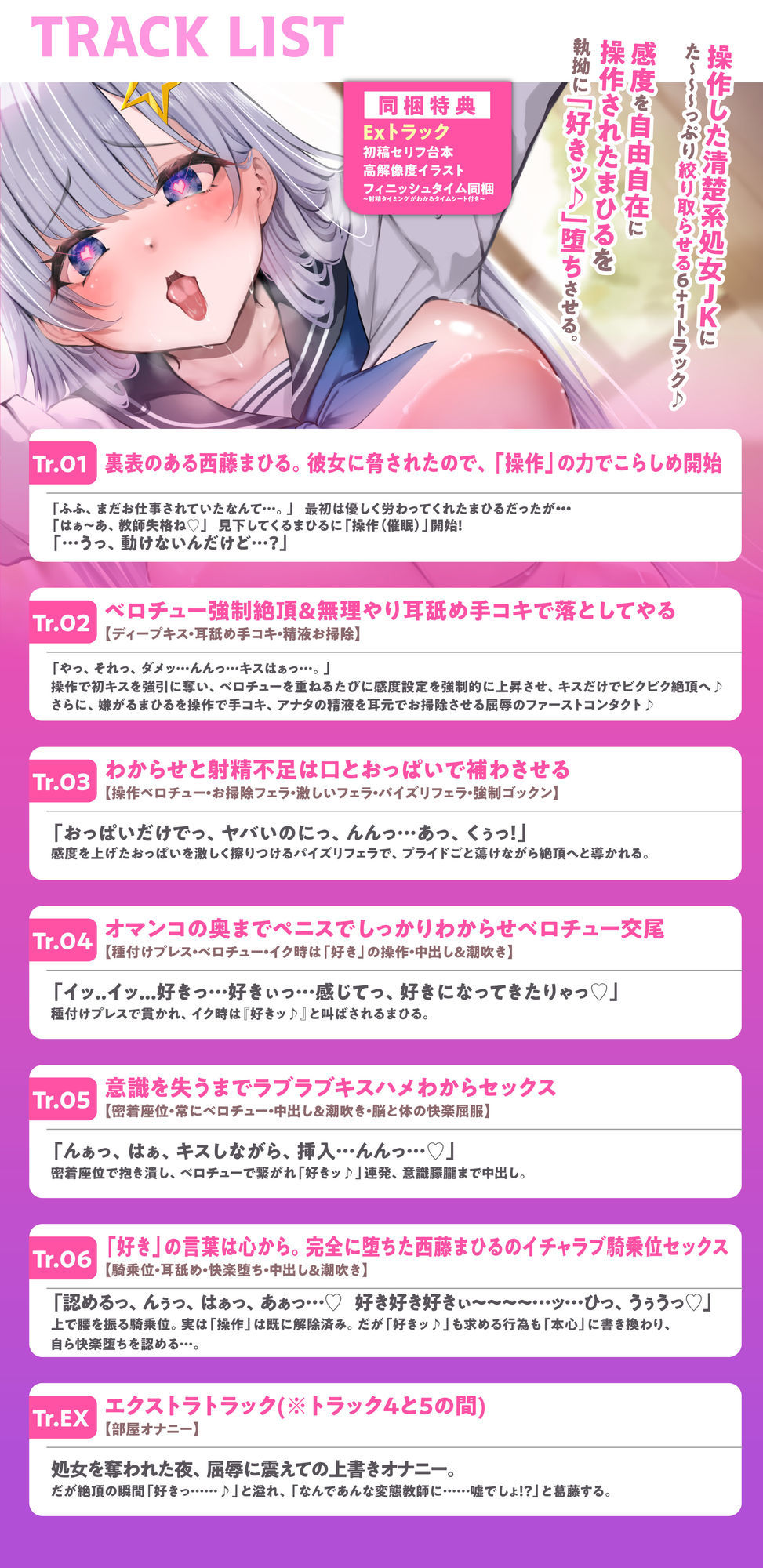 【キスハメ特化】わるぅ〜いJK操作 〜ベロチューだけでビクビクするほど感度を上げて、イク時は「好きッ♪」と言わせる改変セックス〜