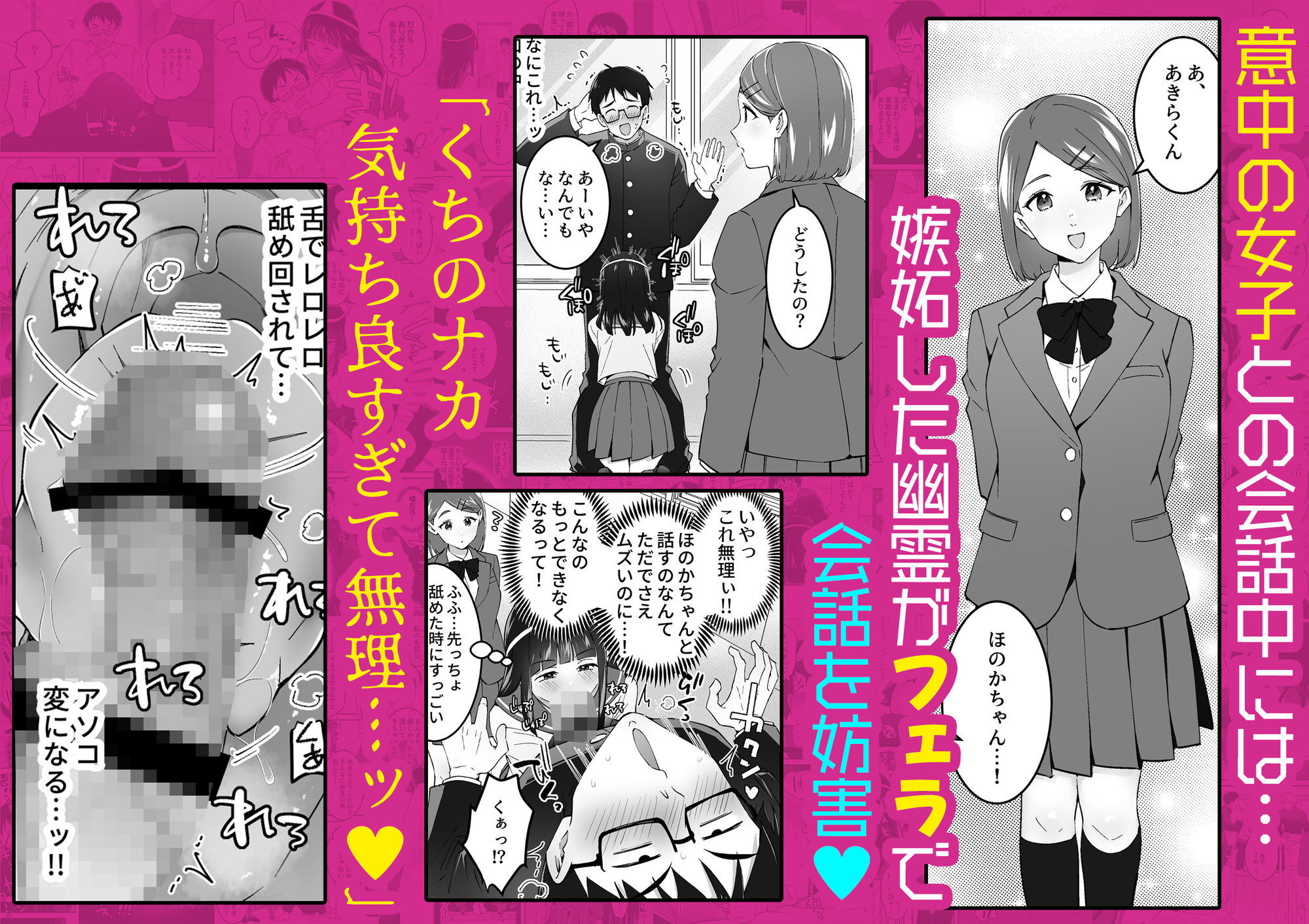 メンヘラJ◯幽霊ちゃんの憑きまとい搾精地獄