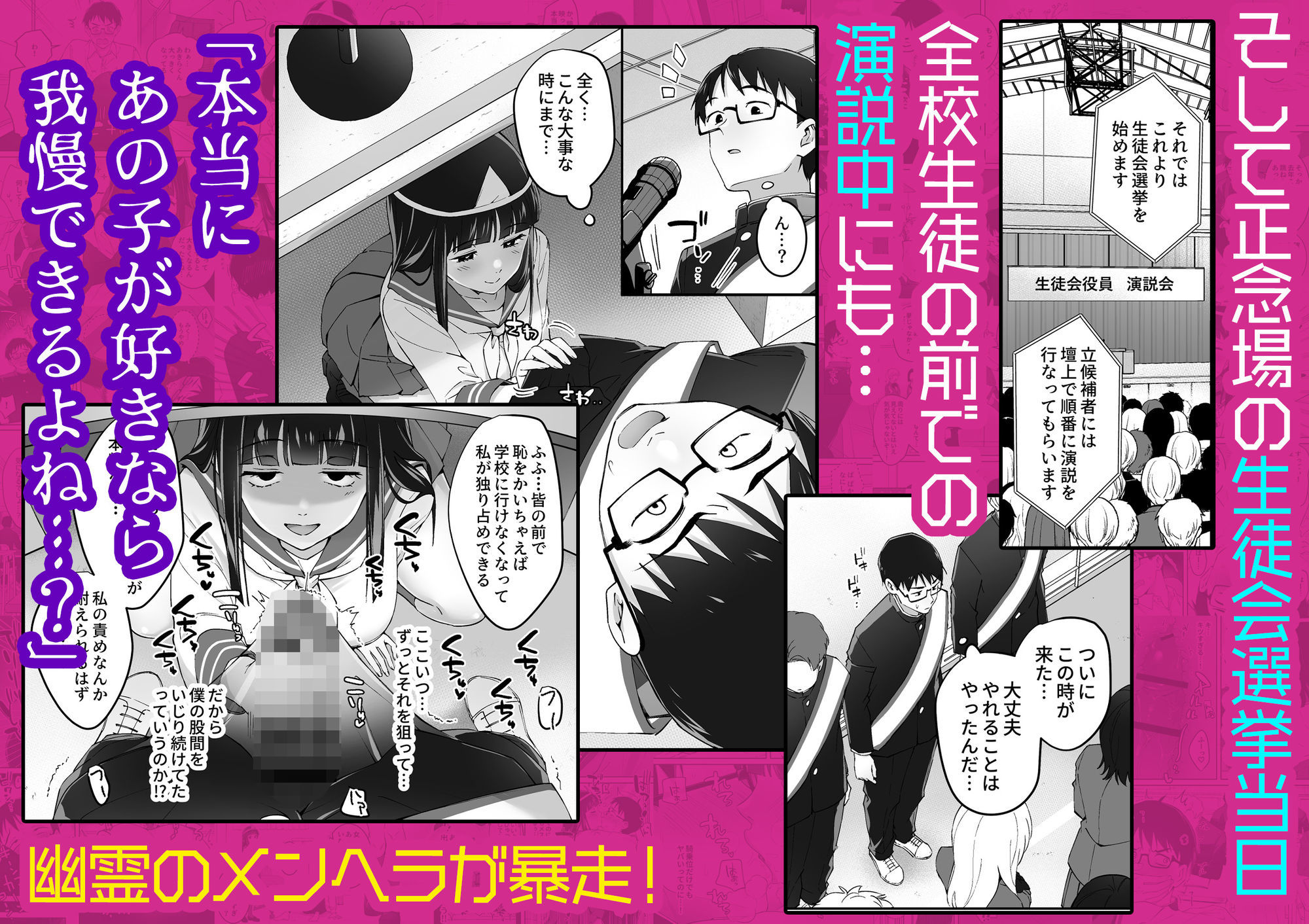メンヘラJ◯幽霊ちゃんの憑きまとい搾精地獄