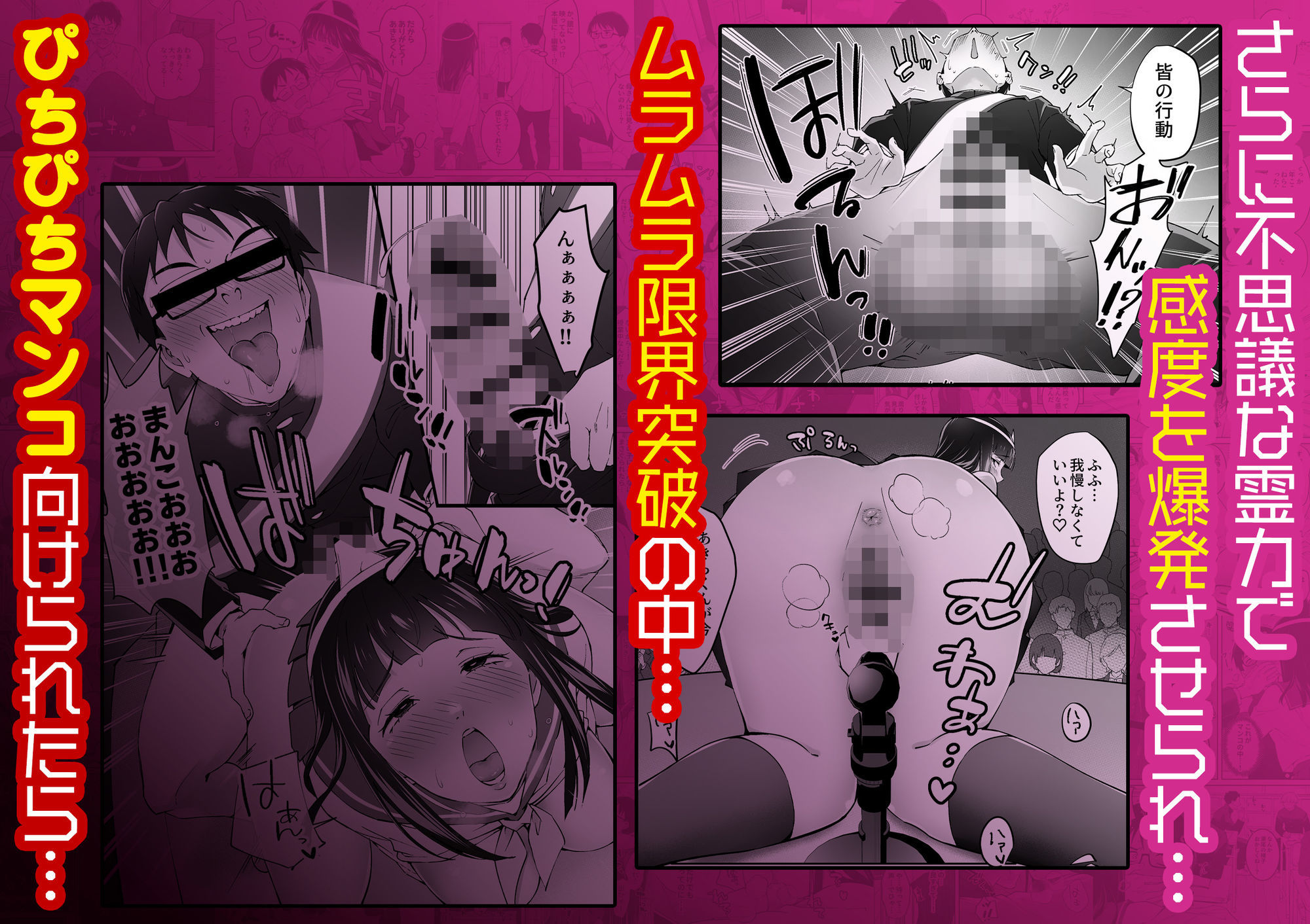 メンヘラJ◯幽霊ちゃんの憑きまとい搾精地獄