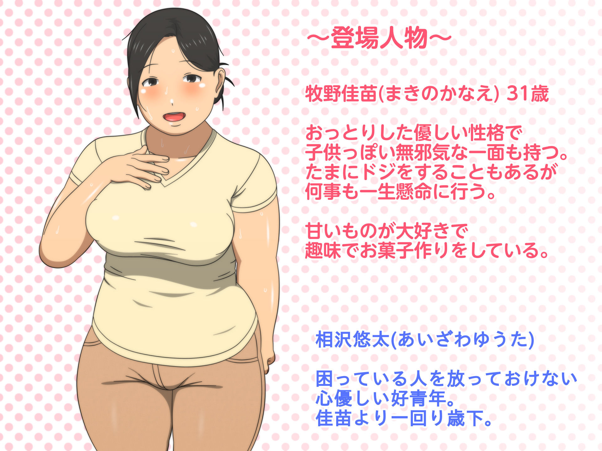 豊満ボディな元人妻の牧野さん