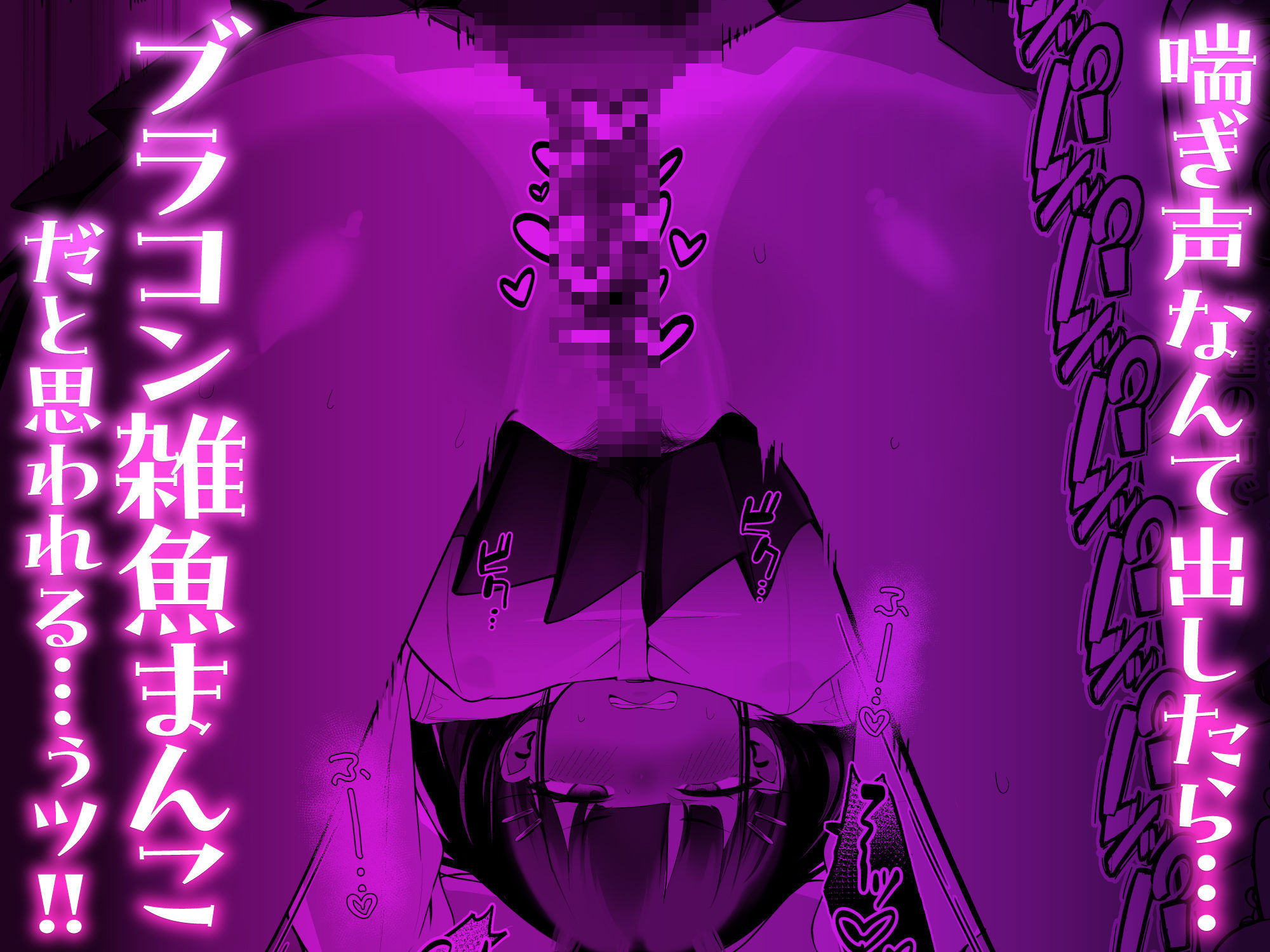 if僕とガサツな汚姉の性欲処理生活〜お姉ちゃんは誰のもの？！〜