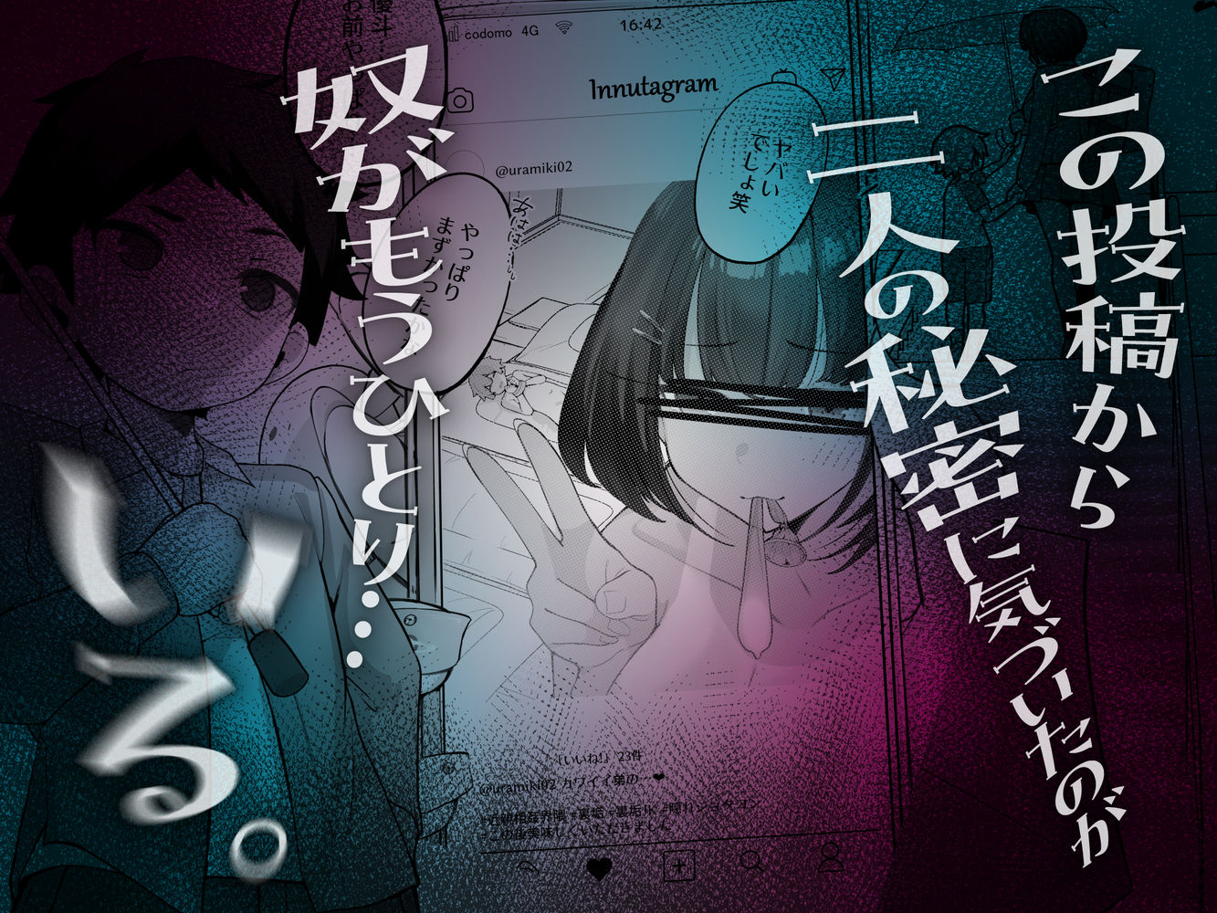 if僕とガサツな汚姉の性欲処理生活〜お姉ちゃんは誰のもの？！〜