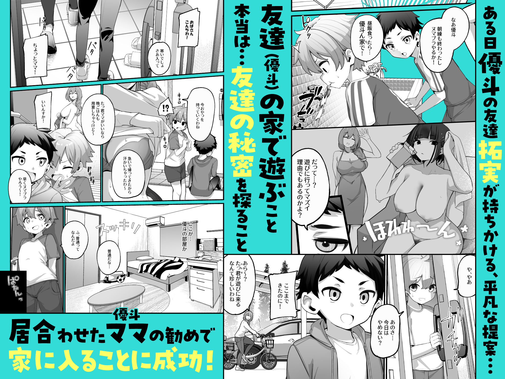 if僕とガサツな汚姉の性欲処理生活〜お姉ちゃんは誰のもの？！〜