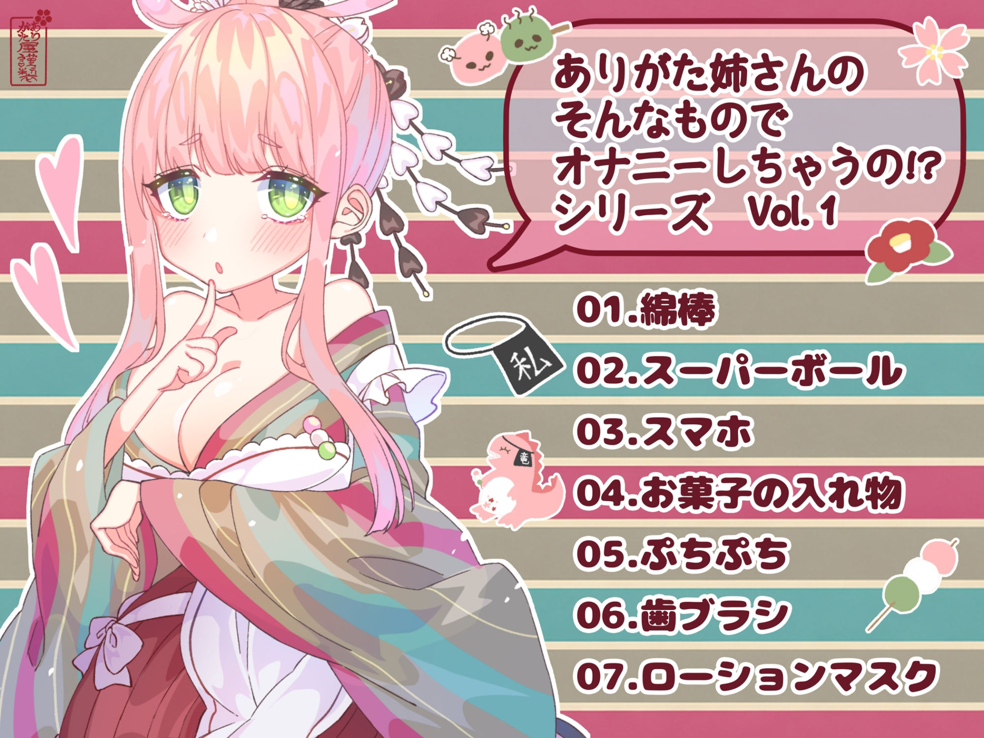 【実演オナニー】ありがた姉さんの「そんなものでオナニーしちゃうの！？」シリーズVol.1
