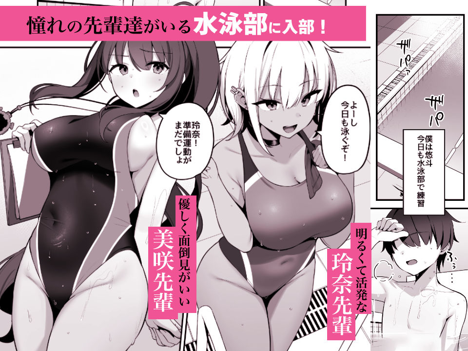 プールサイドでお姉さんと秘密のレッスン