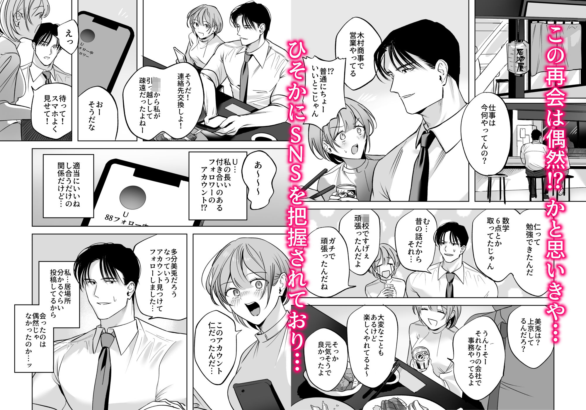 おっきくなった幼馴染に抱きしめられ執着溺愛えっちでトラウマ解消されました
