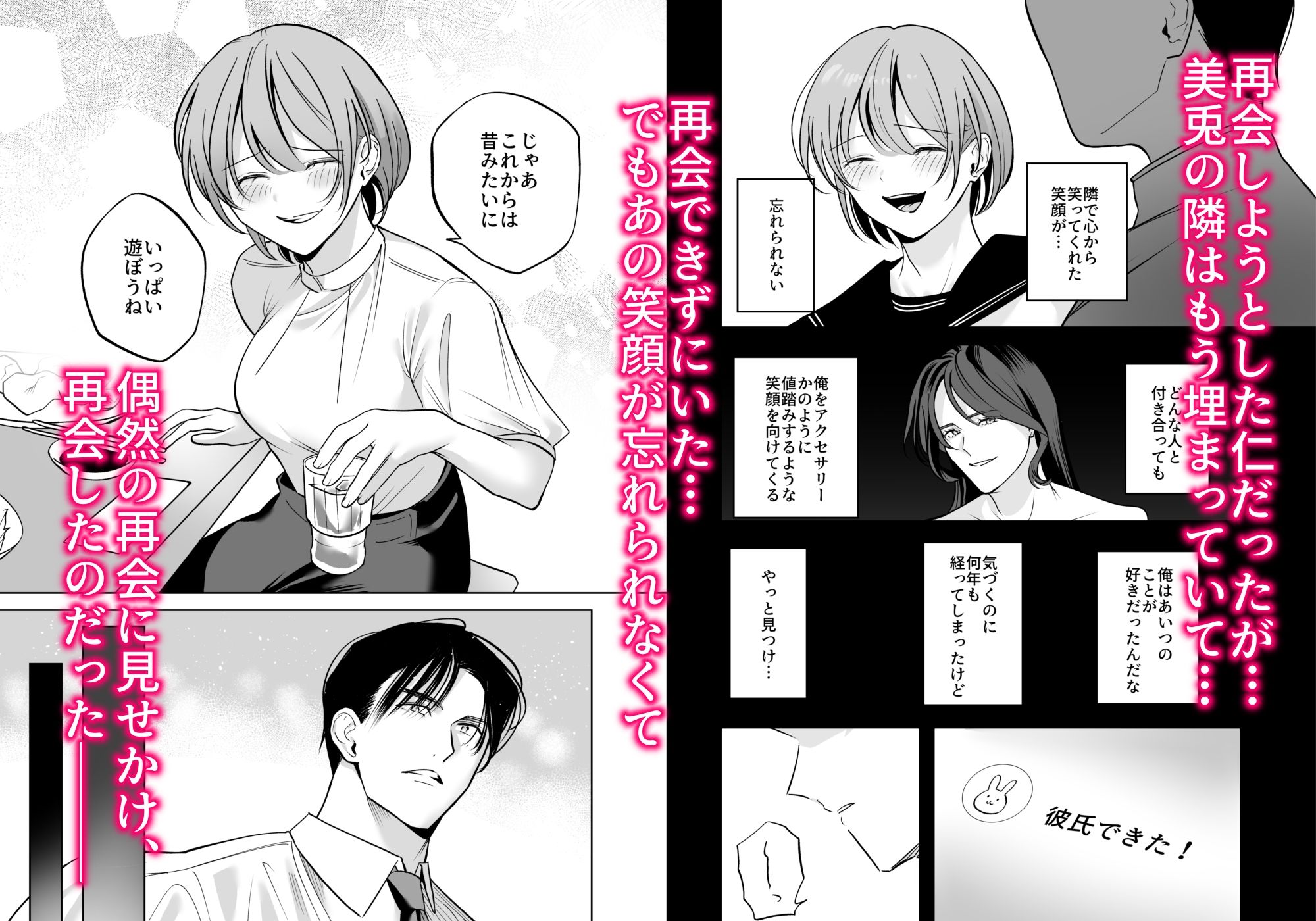 おっきくなった幼馴染に抱きしめられ執着溺愛えっちでトラウマ解消されました