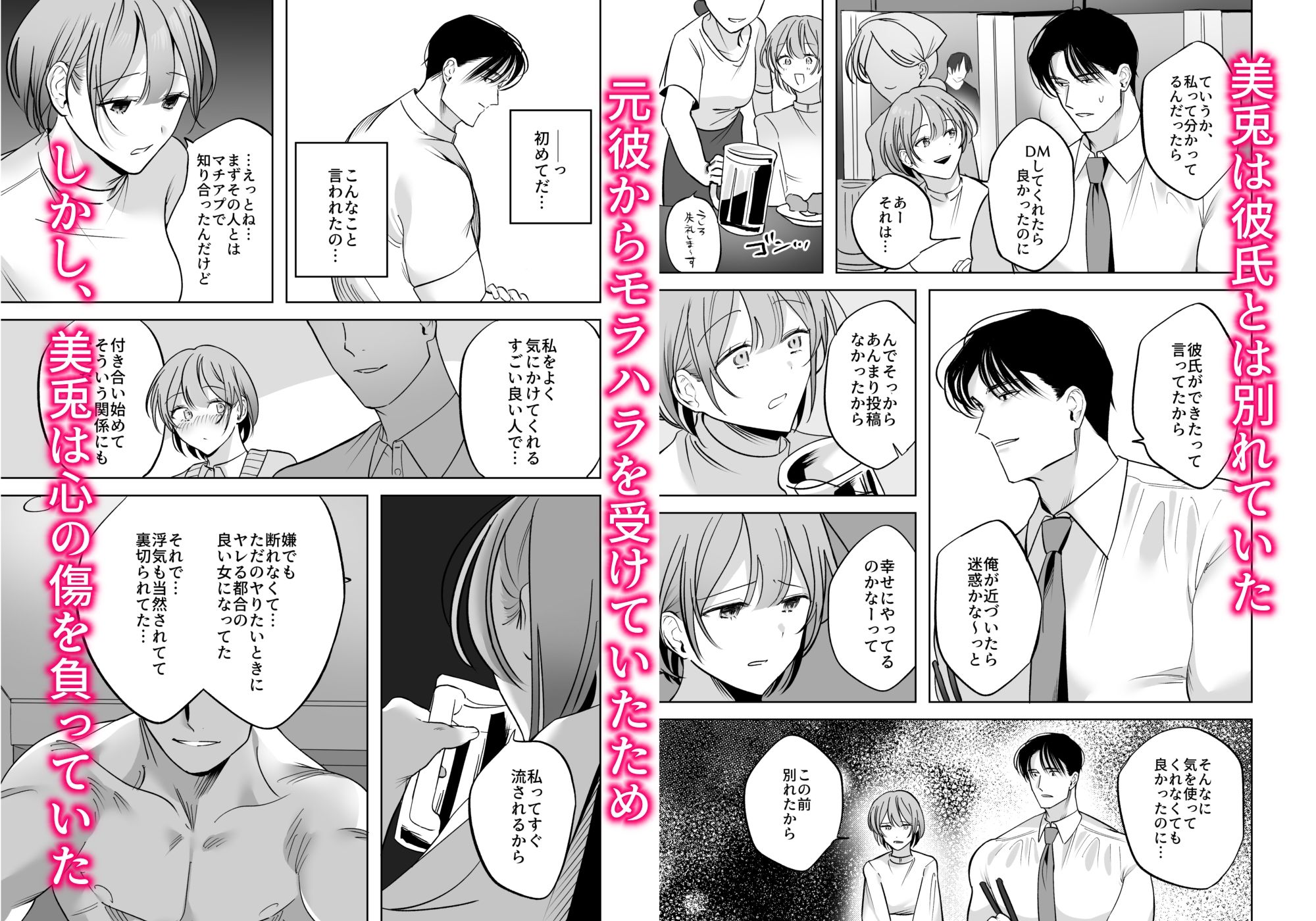 おっきくなった幼馴染に抱きしめられ執着溺愛えっちでトラウマ解消されました