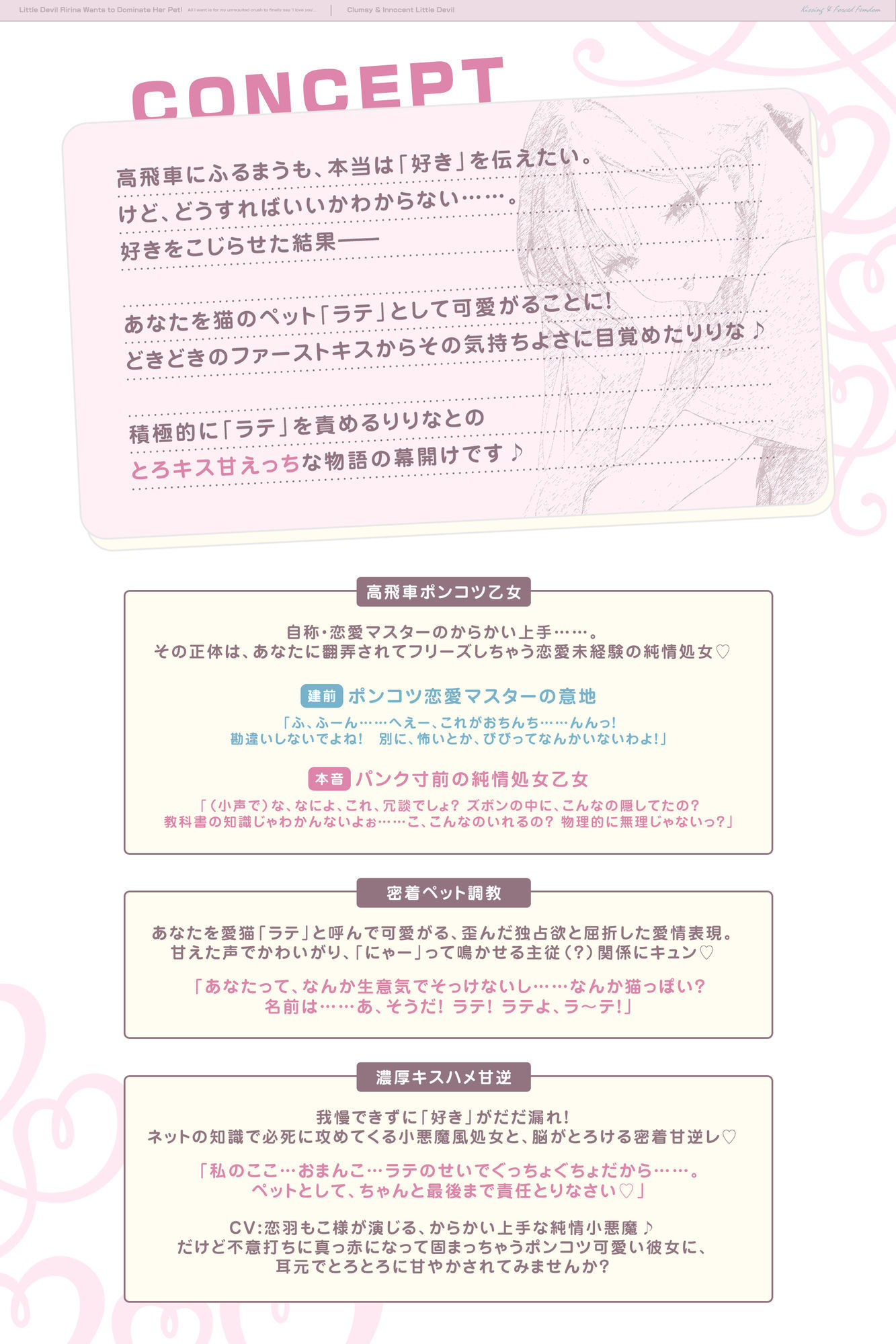 【キスハメ逆レ】小悪魔りりなちゃんはペット君をわからせたいっ！ 〜片思いのキミに「好き」って言ってもらいたくて…〜