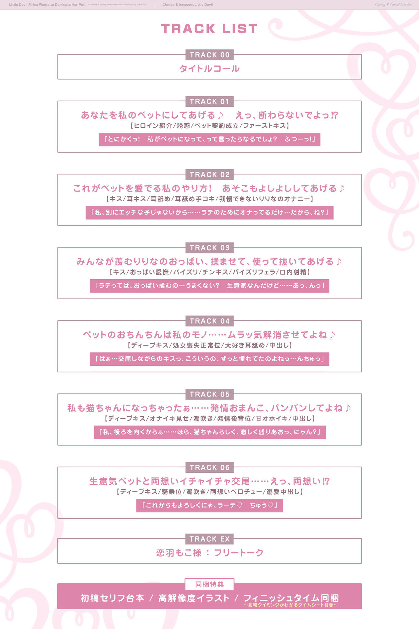 【キスハメ逆レ】小悪魔りりなちゃんはペット君をわからせたいっ！ 〜片思いのキミに「好き」って言ってもらいたくて…〜
