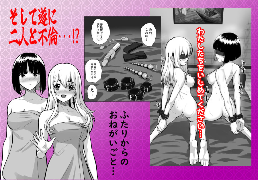 妻（元レズ）と妻の元カノと妻の元カノの今カノと2