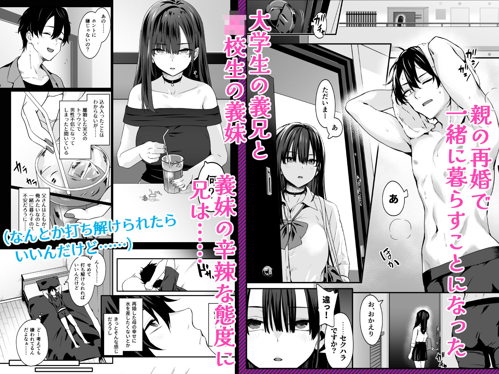 ち〇ぽに恋スルおしゃぶり義妹