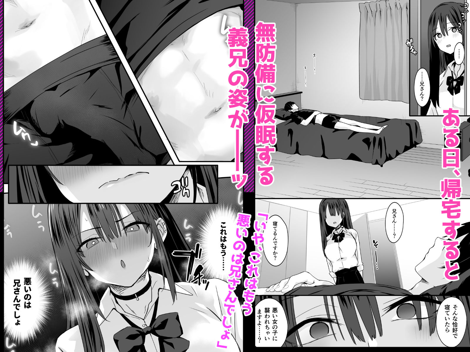 ち〇ぽに恋スルおしゃぶり義妹