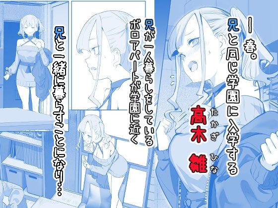 見守りカメラでお兄を視てたらあたしも視られてた話