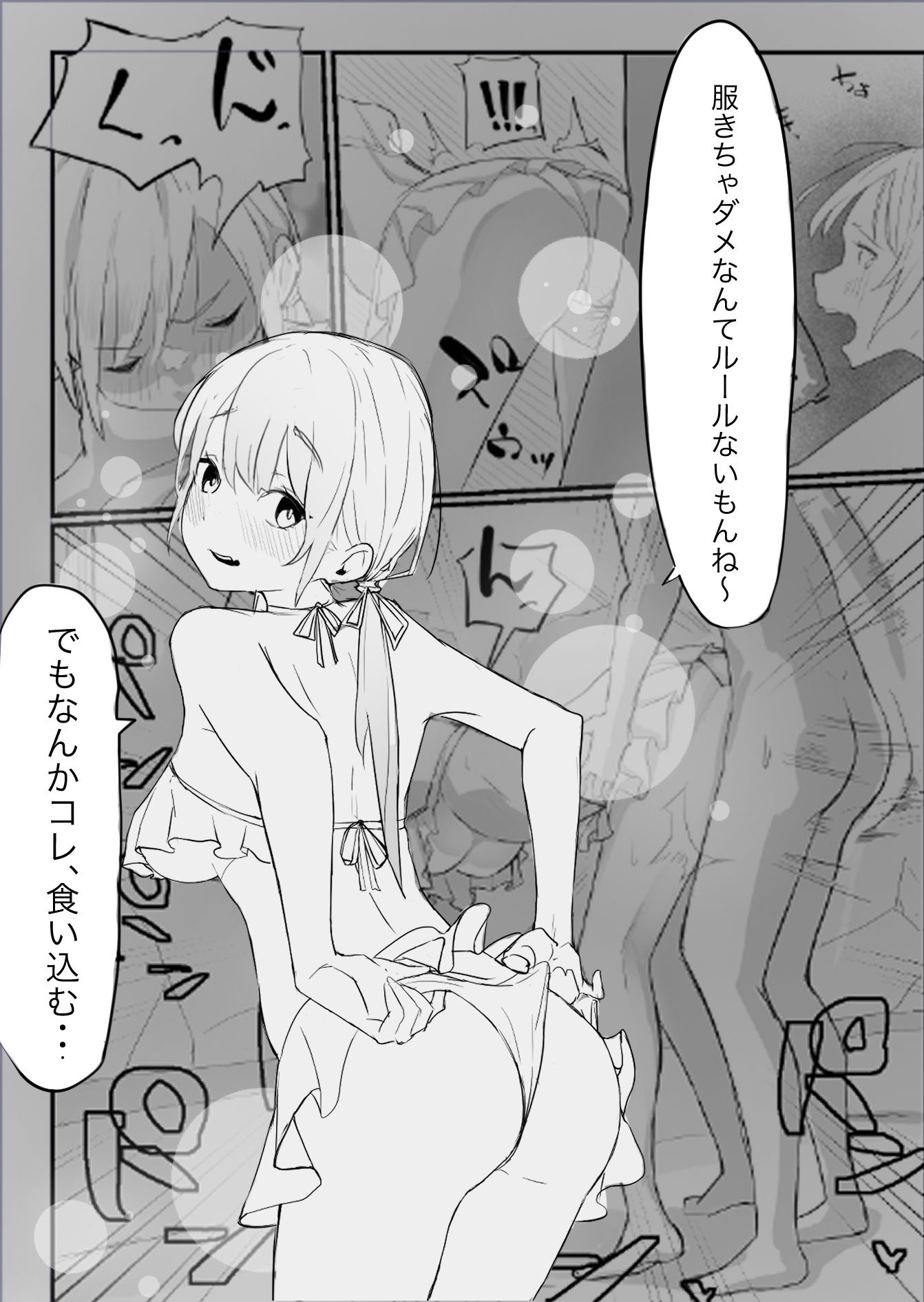 温泉げーむ
