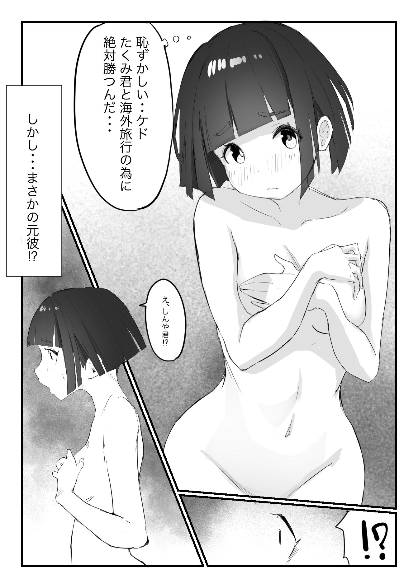 温泉げーむ