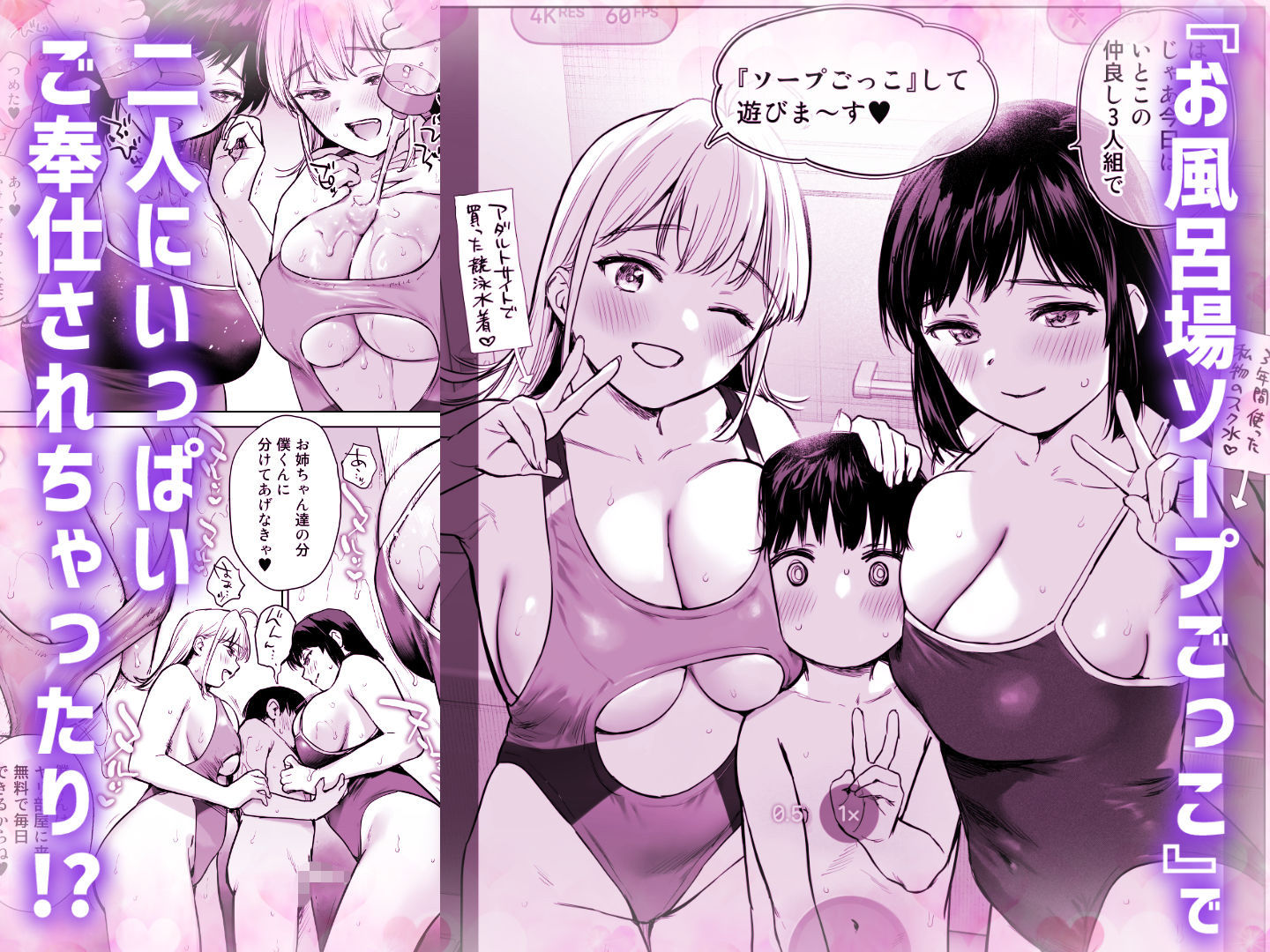 ないしょのやりべや 〜親戚の美人〇〇・JD姉妹に僕専用のヤリ部屋借りてもらいます〜