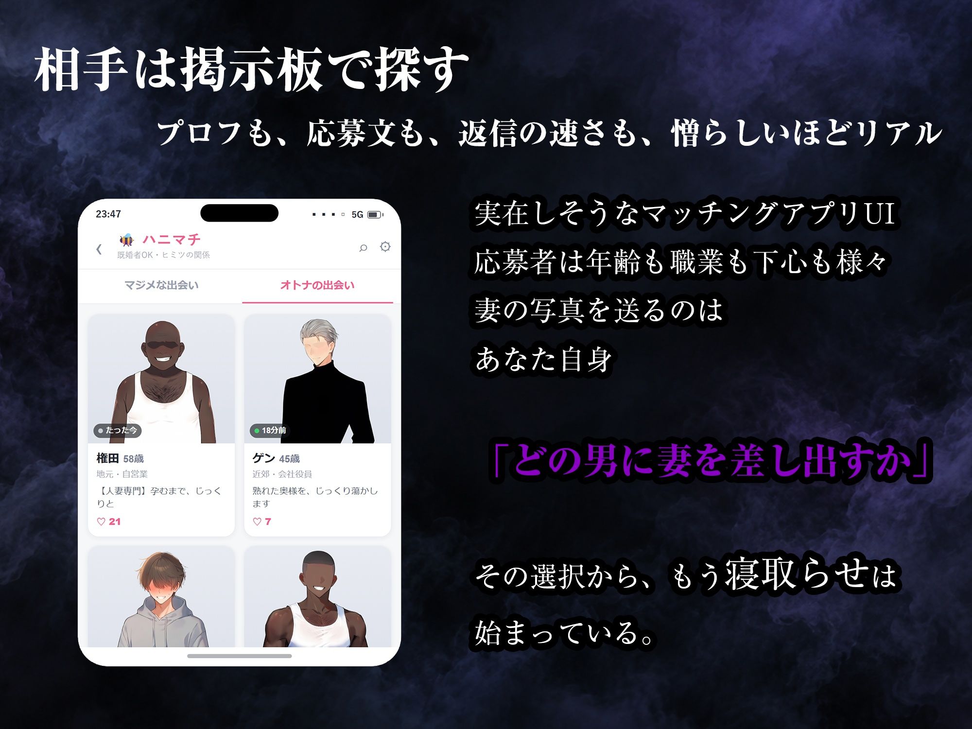 【多言語・スマホ完全対応】寝取らせ妻調教 〜他の男に抱かせて、俺の指で堕とす〜