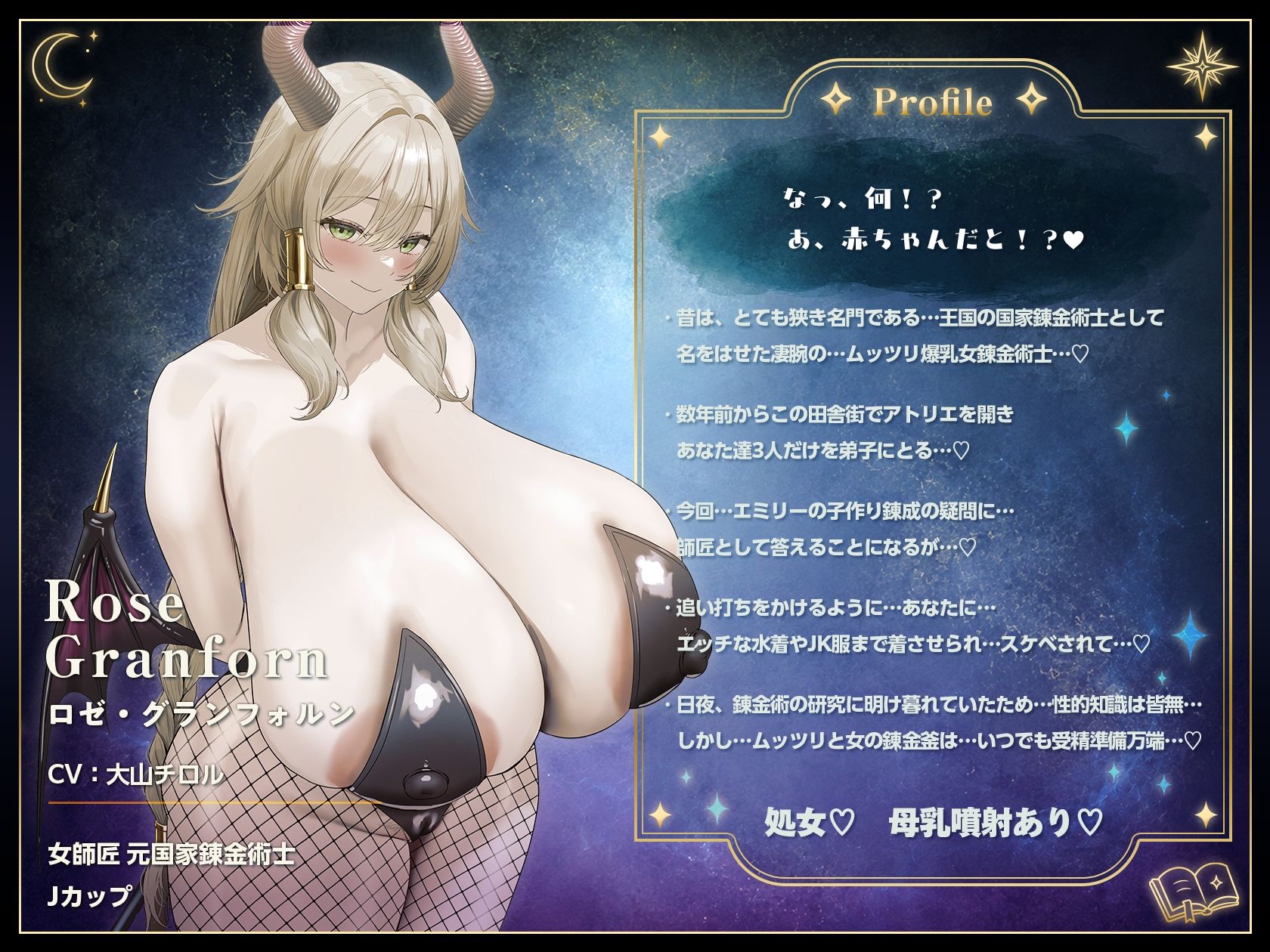 【11/26日まで 早期限定335大特典】【3Dゲーム 音声化版 ×史上最大ボリューム】〜孕ませアトリエ〜 見習い錬金術師のボクと…ドスケベ爆乳女錬金術師×3による♪…秘密の子作り孕ませアトリエ♪