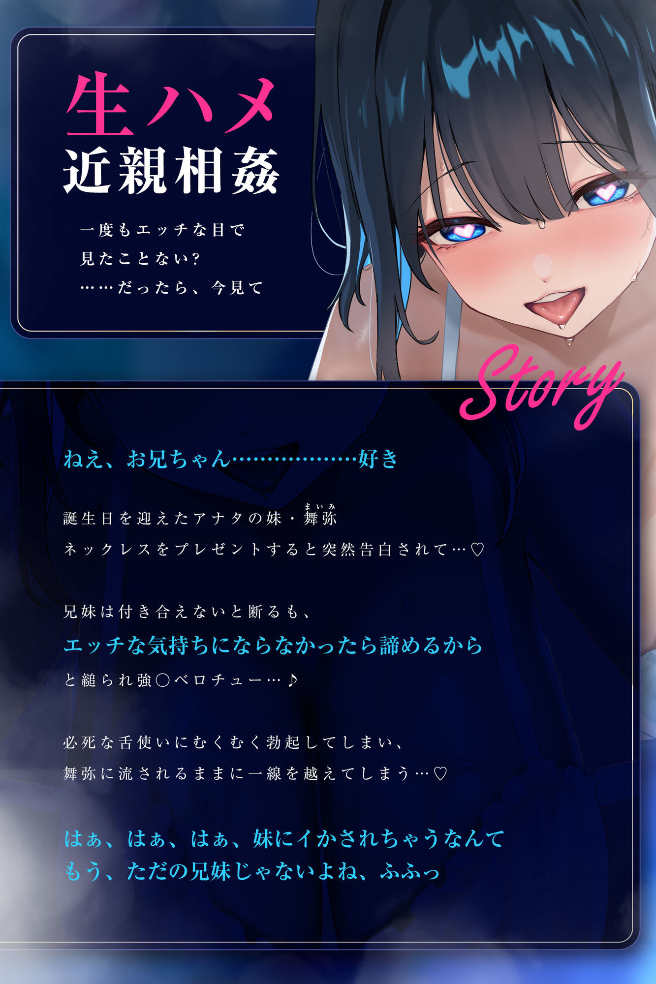 【汚喘ぎ】妊娠願望ダダ漏れ長乳ブラコン実妹と背徳近親相◯生ハメえっち 〜お兄ちゃんち◯ぽ…オ゛ッ♪きもちぃッ♪イクッ♪またイッッグ♪オ゛ッホ〜ッ♪〜