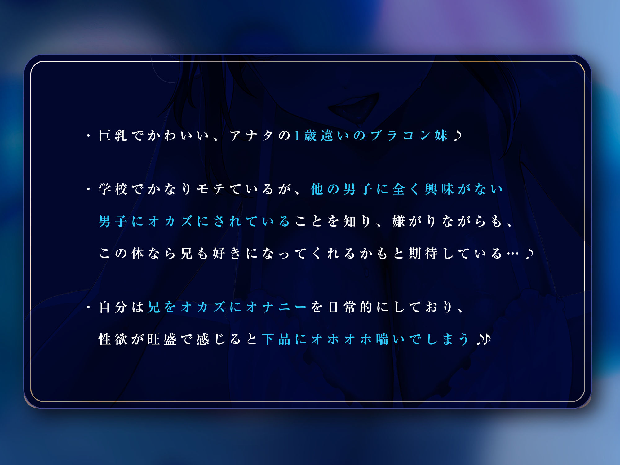 【汚喘ぎ】妊娠願望ダダ漏れ長乳ブラコン実妹と背徳近親相◯生ハメえっち 〜お兄ちゃんち◯ぽ…オ゛ッ♪きもちぃッ♪イクッ♪またイッッグ♪オ゛ッホ〜ッ♪〜