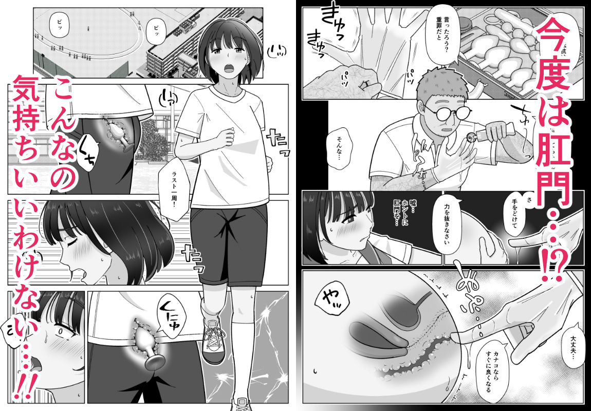 19cmが挿入るまで3〜アナル編〜