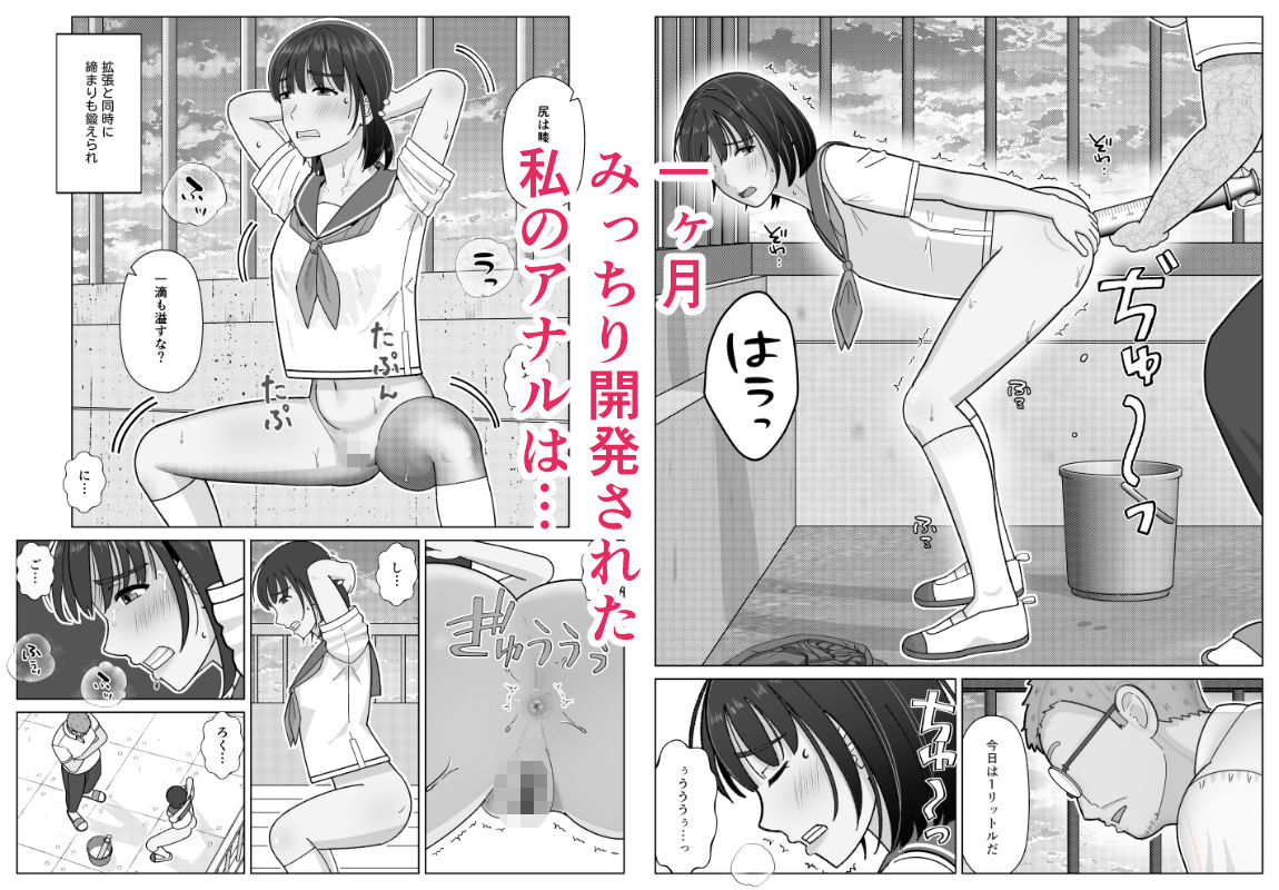 19cmが挿入るまで3〜アナル編〜