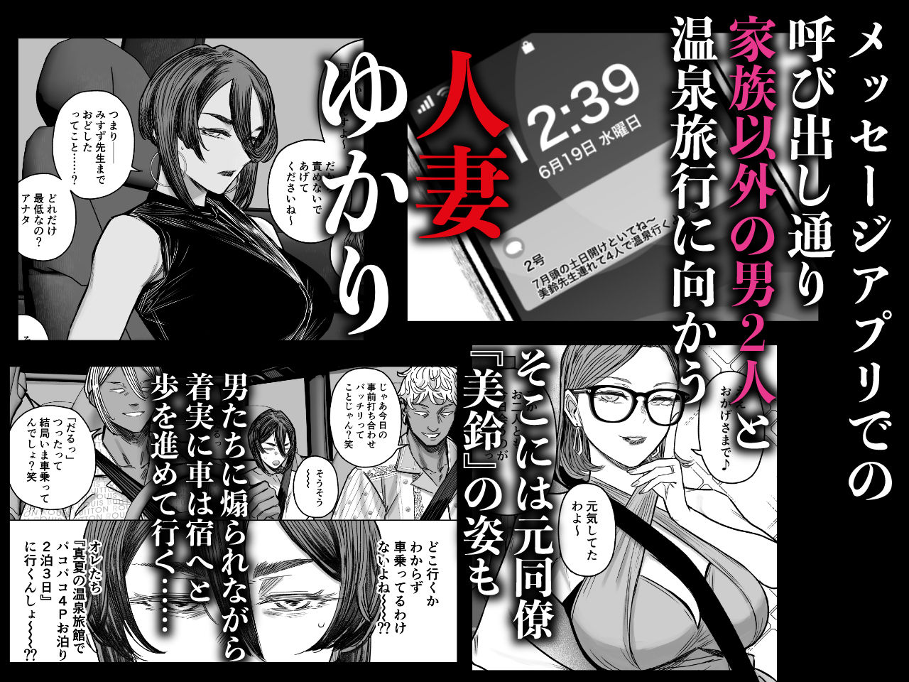 セフレ妻ゆかりVol.04（上）